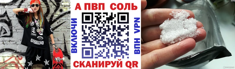 купить наркоту Павловский Посад Альфа ПВП Соль