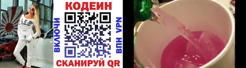 Codein Purple Drank  Павловский Посад 