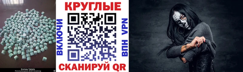 ЭКСТАЗИ круглые Павловский Посад