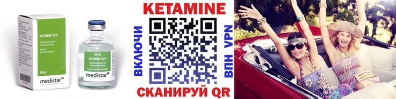 Кетамин VHQ  Павловский Посад 