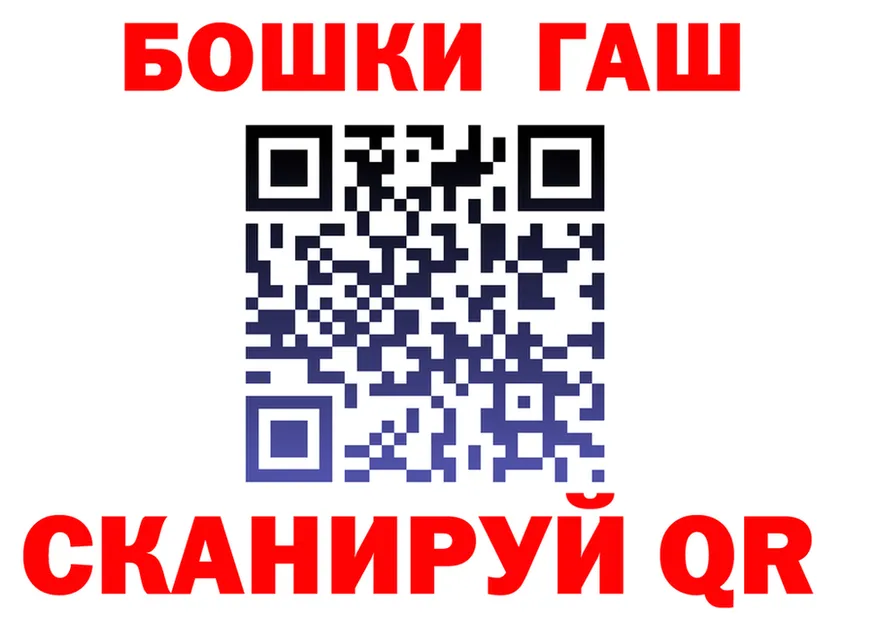 ГАШ VHQ зеркало это ОМГ ОМГ Павловский Посад