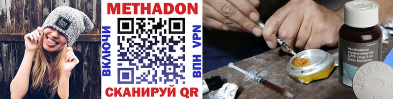 Метадон methadone  OMG tor  Павловский Посад  закладка 